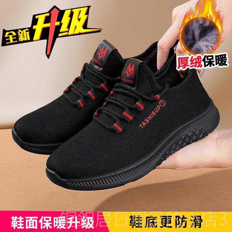 高档北冬京动棉鞋女秋加绒加厚老保暖新款防滑运妈妈中老年人二棉