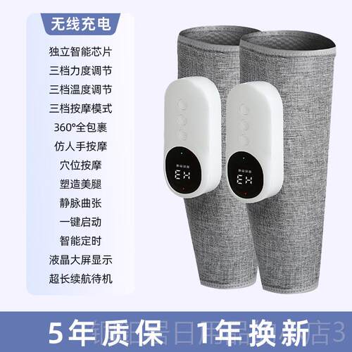 高档腿部按摩器自动揉捏腿经络疏通仪静全小脉扩曲张电动无线 线