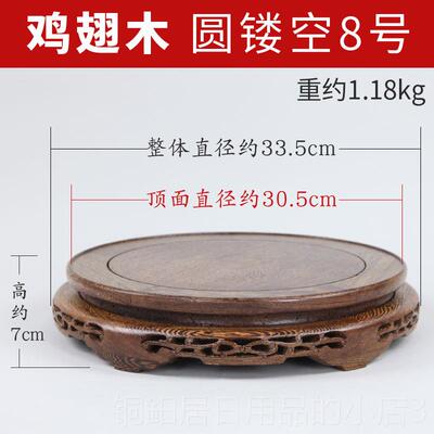 高档红木摆花件底座实木形茶壶花瓶奇石头佛像鱼缸圆底座鸡翅盆木