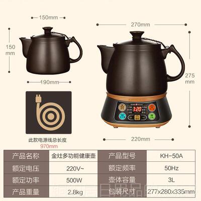 高档金KH灶-50A煎壶自动中药电煎全壶大容量熬药电砂锅家用煮凉药