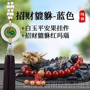 高档纯铜大貔招财貅摆件汽2车中控台饰品男士 饰品全车上205 车内装