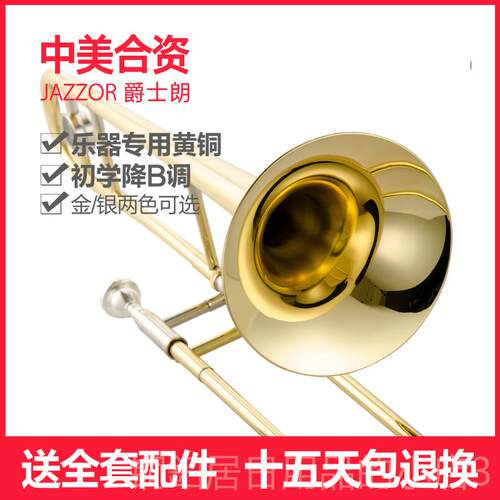 高档长乐器7 00拉管业中音长号乐器专儿童成人铜管乐器号降B调