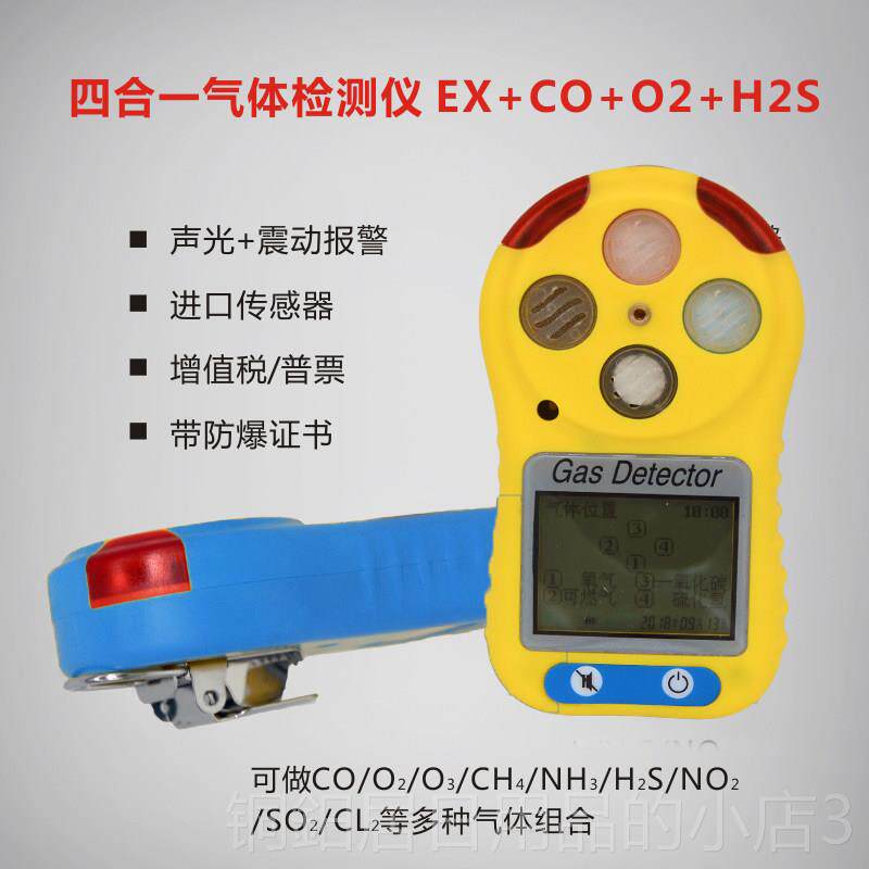 高档一氧化碳气体测仪警报器工业氨手检持可携瓦式co斯硫化氢气氧