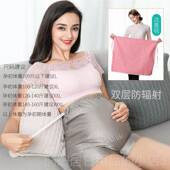 高档怀孕期防射服孕妇装 正层品上肚兜辐肚围班族女隐形内穿吊带双