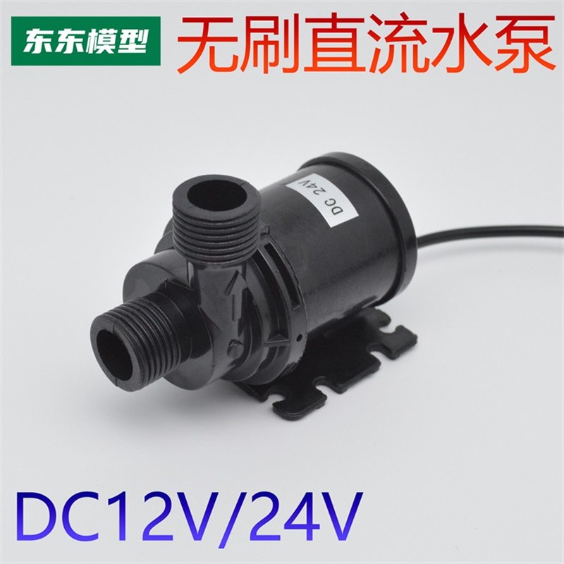 DC12V24V无刷直流水泵 叶轮离心泵 潜水泵洗澡机增压泵静音5米扬