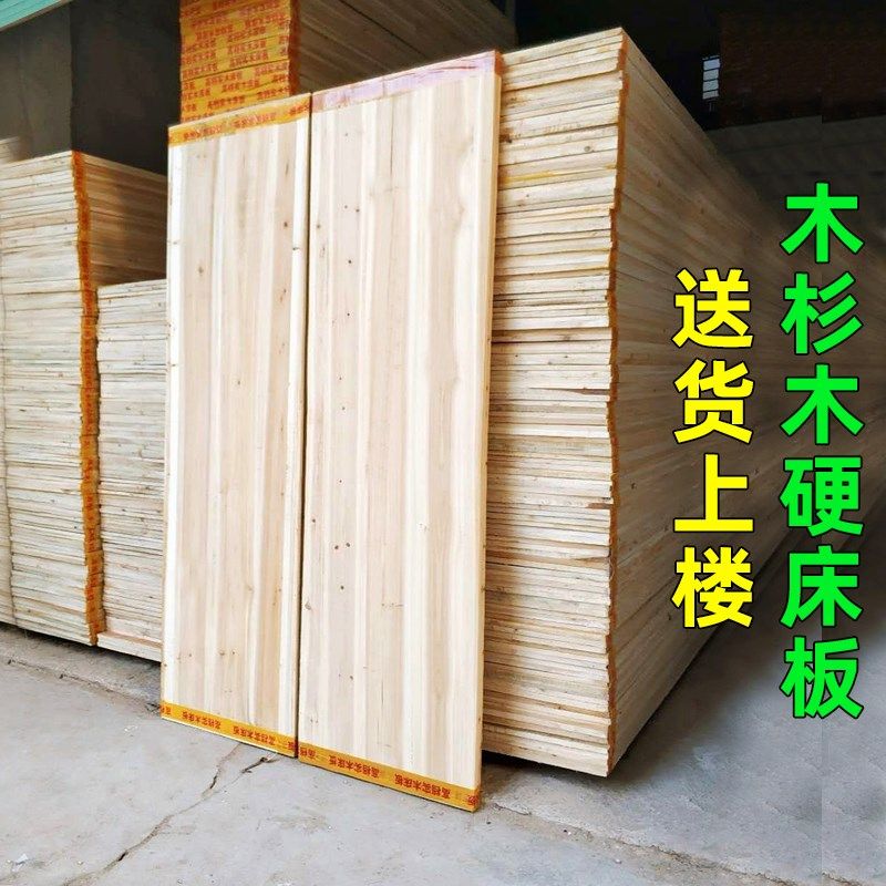 杉木床板整块实木排骨架床板垫片护腰单人双人木硬板床垫加厚铺板