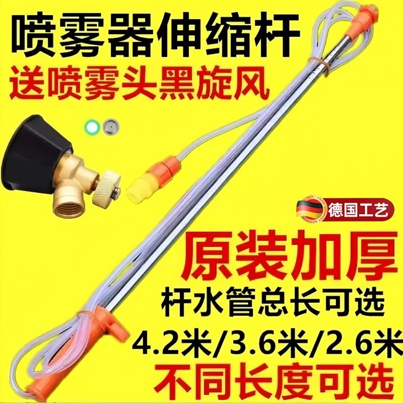 喷雾器加长喷杆不锈钢伸缩杆农用果树射高喷头配件电动打药伸缩管