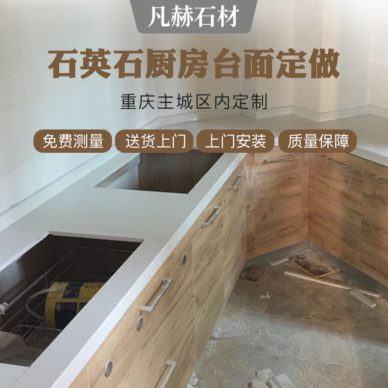 重庆定做大理石台面飘窗门槛石窗台灶台石英石台面岩板橱柜台面