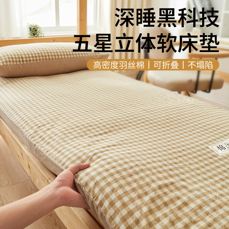可拆洗棉花床褥垫学生宿舍专用90X190软床垫棉絮被褥打地铺垫褥子,床上用品,休闲毯/毛毯/绒毯,淘宝优惠券,粉丝福利购,淘宝优惠卷