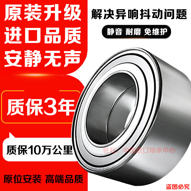 原装适用富康爱丽舍标志206 207赛纳毕加索汽车前轮后轮轴承原厂