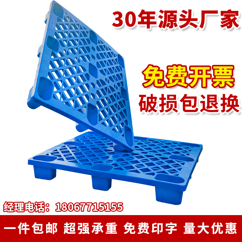 塑料托盘叉车仓库防潮垫板卡板地台物流地堆地架垫高托板拖盘专用