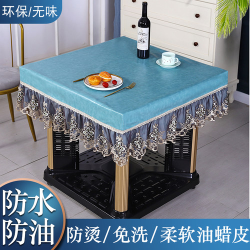 烤火桌子皮罩正方形防水防油桌布茶几桌电暖炉罩套家用麻将机罩套