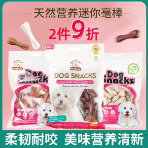 风来客毫棒270g豪棒营养骨洁齿骨30支狗零食磨牙棒泰迪比熊等咬胶