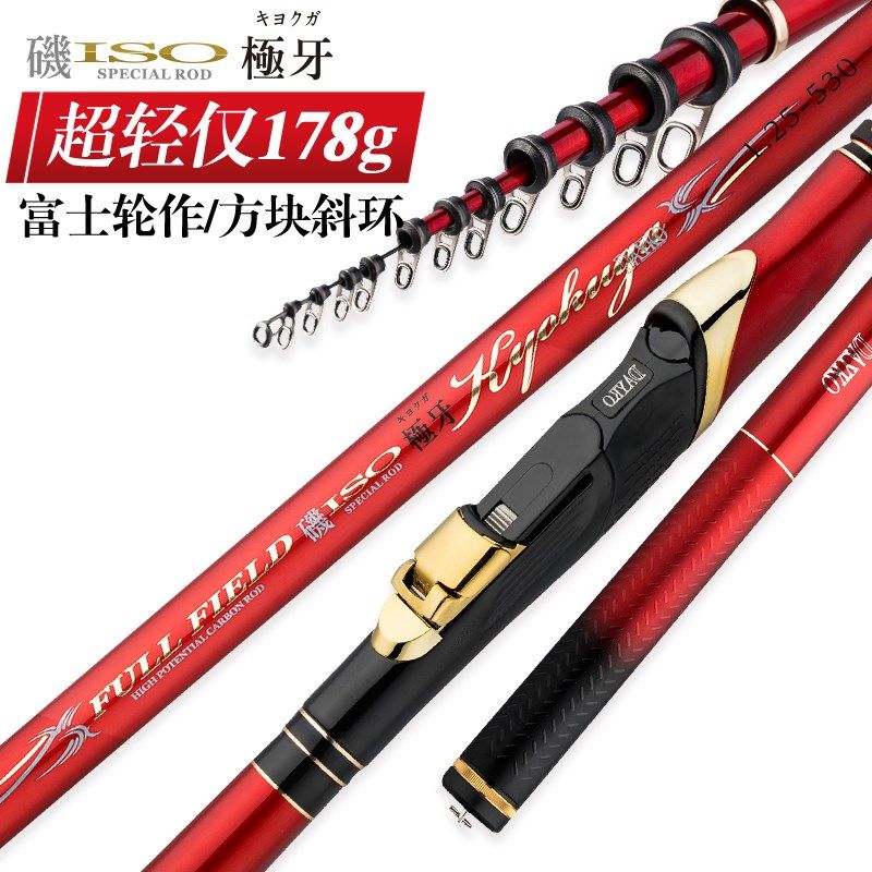 DayKo 极牙长节矶钓竿5.3米0.8/1.5/2号进口斜环超轻超硬碳素鱼杆