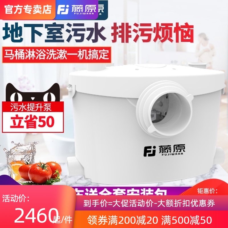 藤原污水提升泵 商用娱乐场ktv酒吧废水排污系统全自动切割粉碎器