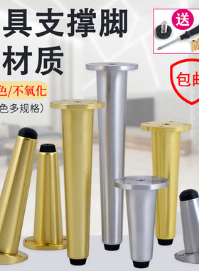 浴室柜脚铝合金电视柜床头柜脚家具可调节金属茶几腿沙发脚支撑腿