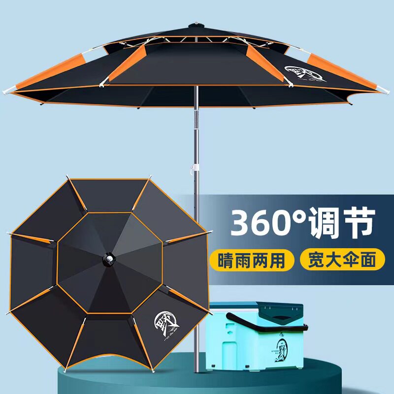 钓鱼伞大钓伞地插防雨加厚大伞钓鱼2023年新款垂钓万向雨伞遮阳伞