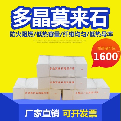 多晶莫来石贴面高温窑炉电炉内壁加热炉梭式窑隧道窑耐火纤维棉