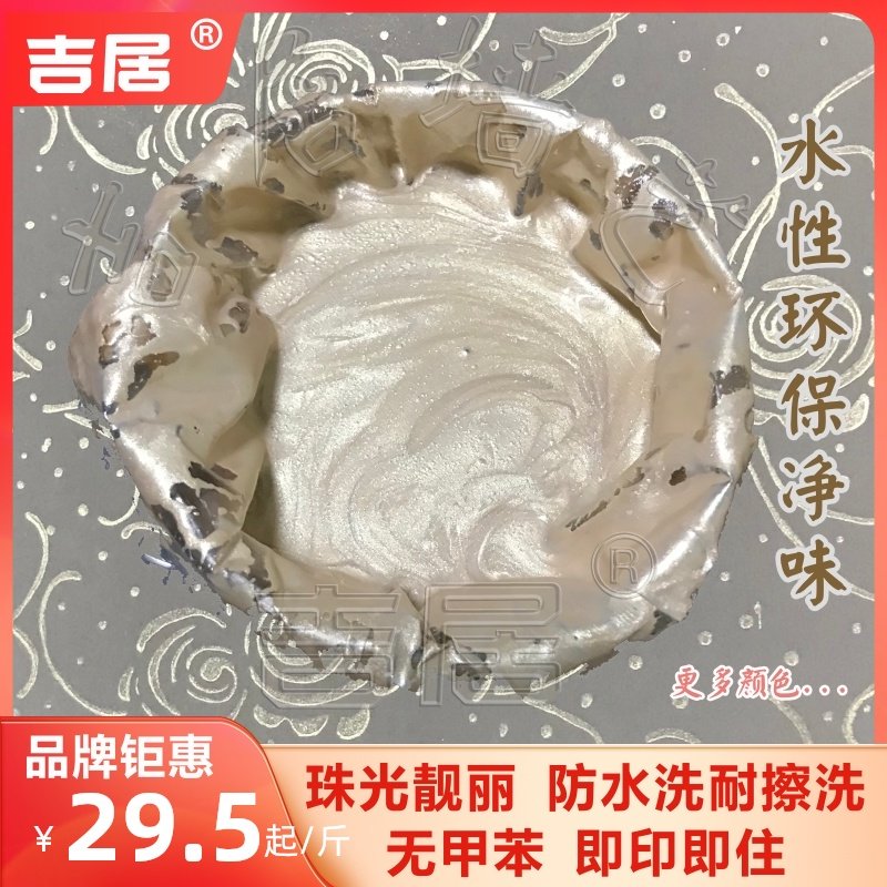 滚花漆液体壁纸漆墙面液态内墙涂料墙印花艺术珠光漆幻彩家用水性
