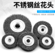 钢丝轮圆形抛光打磨轮平行打磨除锈刷黑钢丝加厚打磨工具钢丝刷