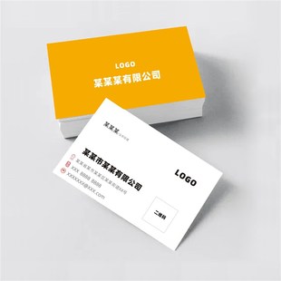 名片定制制作打印印刷艺术纸特种纸高级感UV触感膜亚粉纸光膜高端