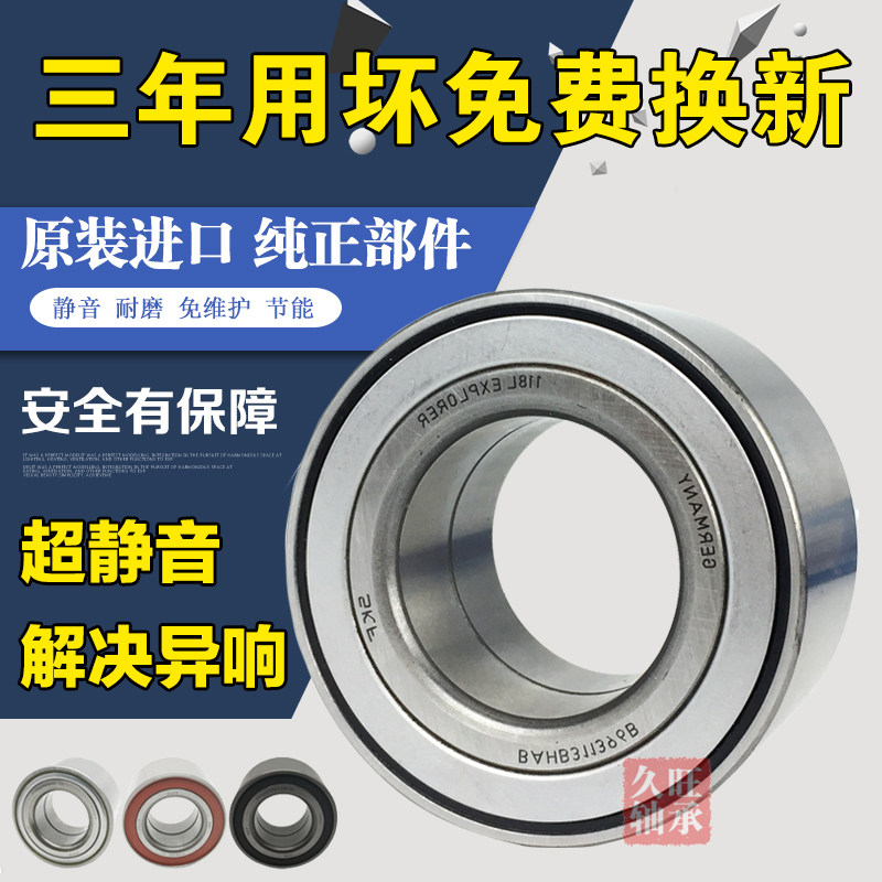 原装适用于大众桑塔纳捷达高尔志俊帕萨特B5领驭前轮后轮轴承原厂