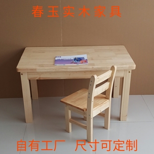 儿童学习桌椅实木家用幼儿小书桌幼儿园早教松木写字桌吃饭木桌子