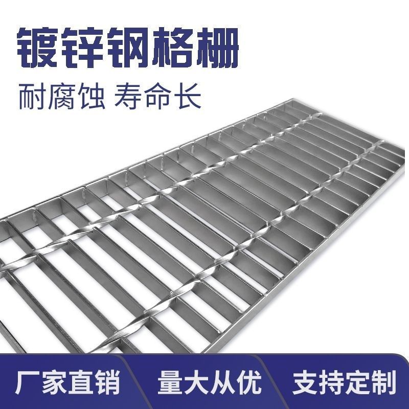 热镀锌钢格栅板水篦子踏步板洗车房场地网下水道排水沟盖板不锈钢,基础建材,排水沟槽/盖板,淘宝优惠券,粉丝福利购,淘宝优惠卷