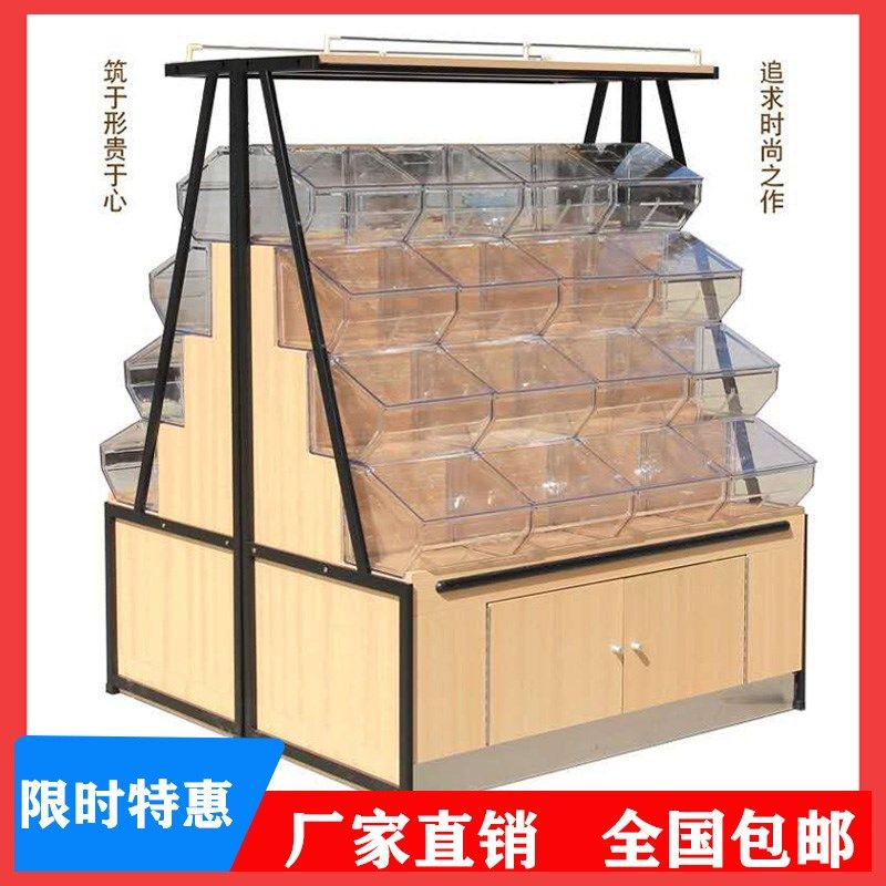 超市便利店零食散称散货柜干果杂粮货架糖果盒中岛柜休闲食品堆头,商业/办公家具,糖果柜/杂粮柜/散装柜,淘宝优惠券,粉丝福利购,淘宝优惠卷