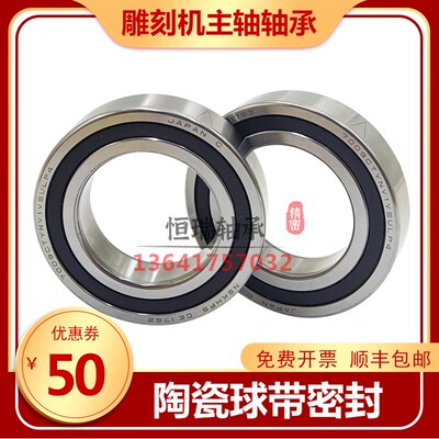 NSK高速密封陶瓷球轴承7008 7009 7010 7011 7012 7013 7014 P4