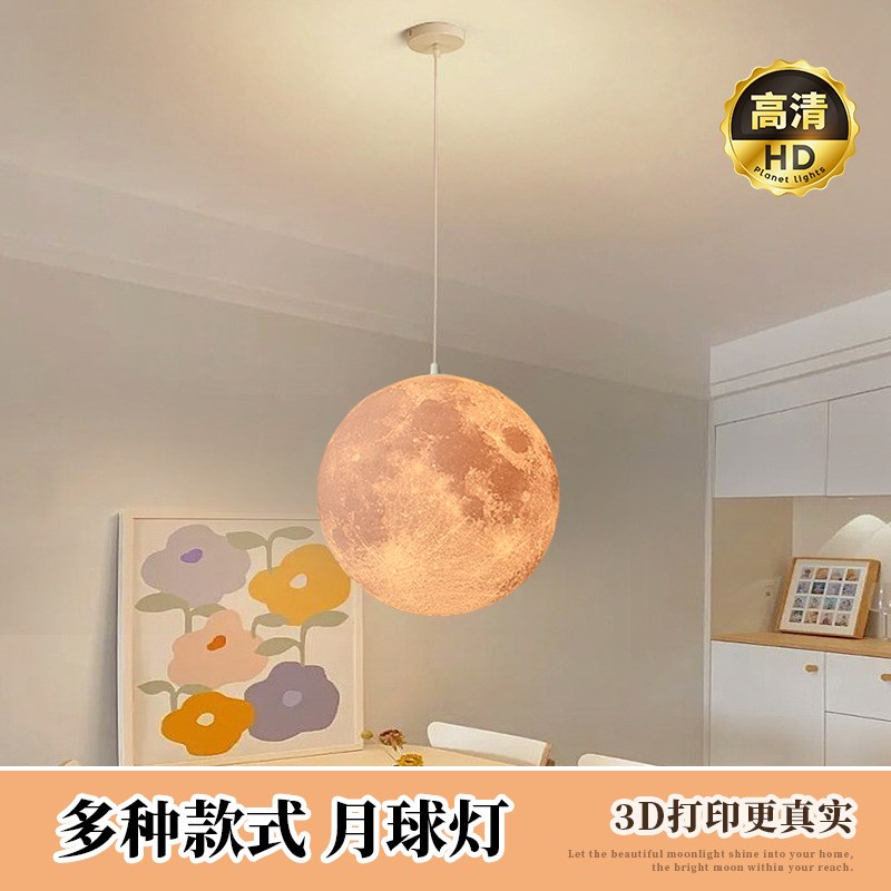 月球灯吊灯3d打印星球灯卧室客厅吧台装饰圆球月亮灯餐厅落地钓鱼