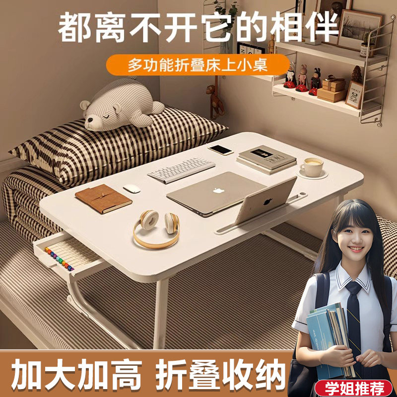 大一新生宿舍用品大全学生开学季好物住校寝室生活床上桌军训