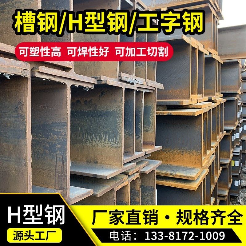 三钢铁铁角型角件钢钢镀hu方铁钢j型角钢c字锌槽钢h钢型架材