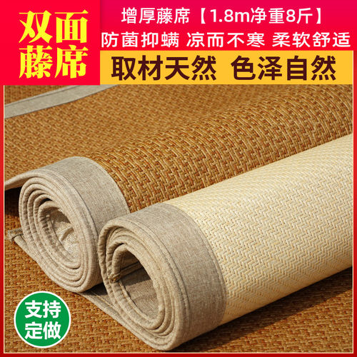 藤席1.8米三件套1.5m印尼洋藤席双面1.2米床凉席天然单人加厚席子