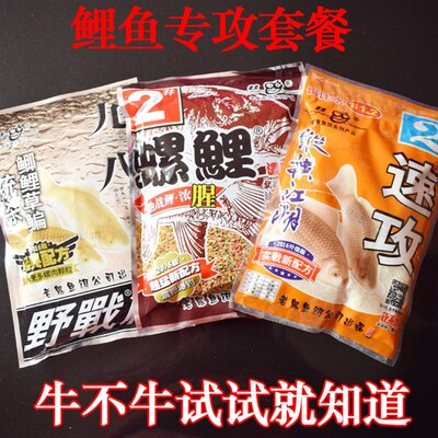 老鬼鱼饵配方九一八饵料套餐春夏季 野钓鲤鱼黑坑鱼饵料钓鱼用品