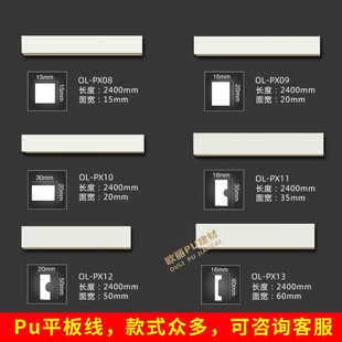 PU方形线条造型客厅沙发电视背景墙装饰悬吊式天花板装饰线 非石