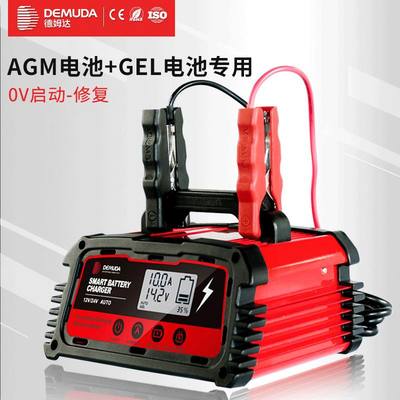 汽车电瓶充电器12v通用24V大功率20A智能修复0V启停AGM电池充电机