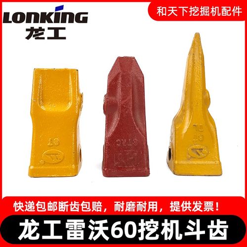 龙工挖机斗齿60 65 雷沃60锻造斗齿牙齿耐磨破冰齿牙王齿座牙齿销