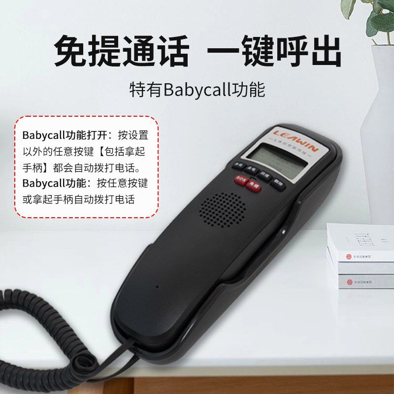 领域8A9A免提挂机电话机防水防潮酒店壁挂式座机家用固定小型电话