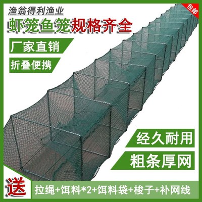 五条起售小虾笼捕虾网折叠鱼网笼捕鱼笼捕龙虾网笼黄鳝笼龙虾笼网