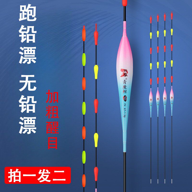 黑坑大物跑铅漂灵顿漂加粗醒目飞铅远投纳米浮漂无铅不自立青鱼漂