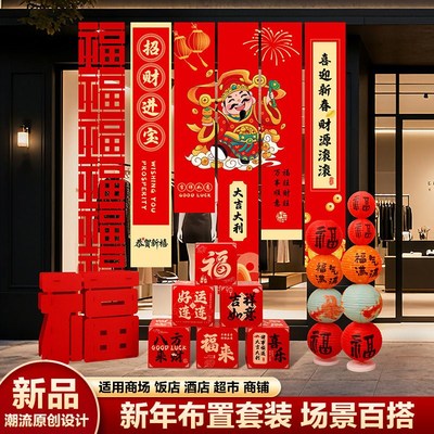 幼儿园新年元旦氛围装饰品场景布置教室迎新班级2026马年条幅挂布