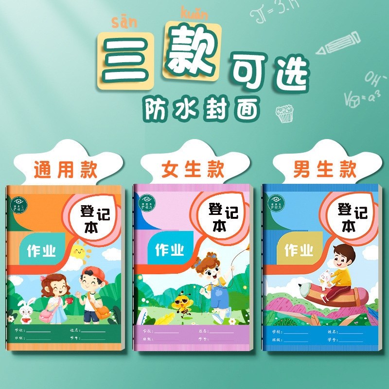 A5学生作业登记本彩色内页备忘记录本男女生通用本记事护眼纸50张