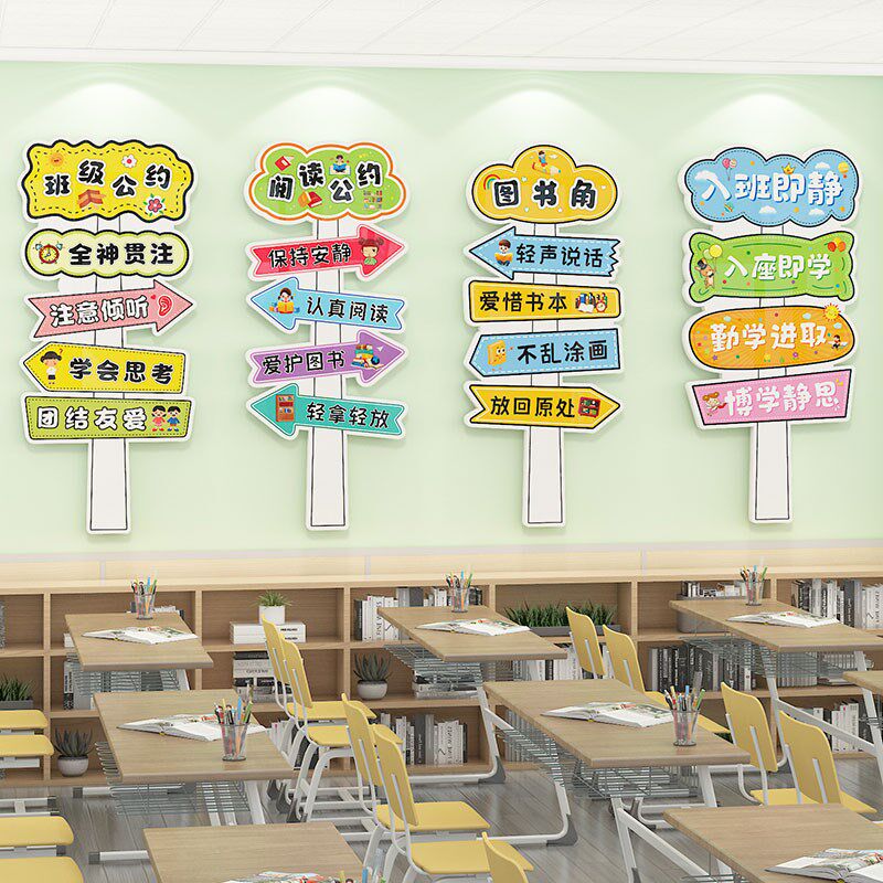 图书阅读书角辅导教室布置墙面装饰班级公约文化墙贴学习励志标语,家居饰品,文化墙贴,淘宝优惠券,粉丝福利购,淘宝优惠卷