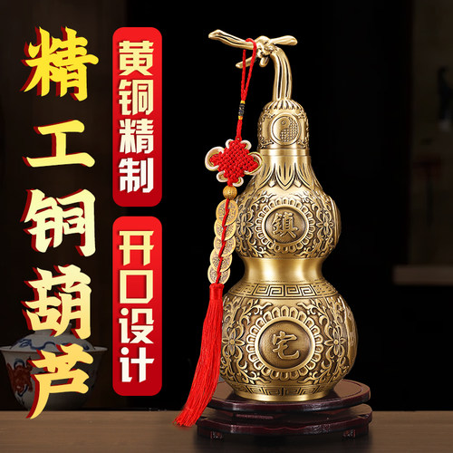 黄铜葫芦摆件开口空心带盖家居饰品摆件客厅电视柜酒柜摆设工艺品