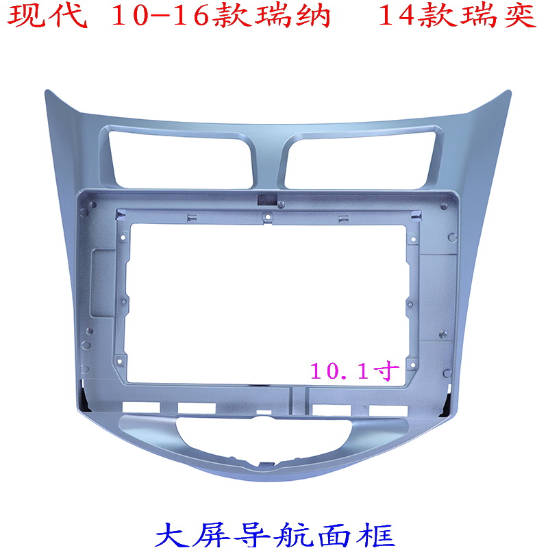 三代安卓百变大屏掌讯导航套框现代瑞纳瑞奕汽车音响改装面板面框