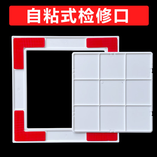 平贴检修口PVC黏贴式110下水管盖板自粘检查免打孔管道装饰盖