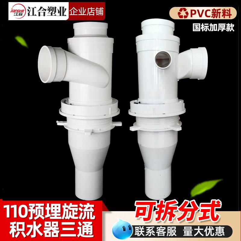pvc排水管件可预埋带160积水处二次单立管 110旋流内螺旋消音三通