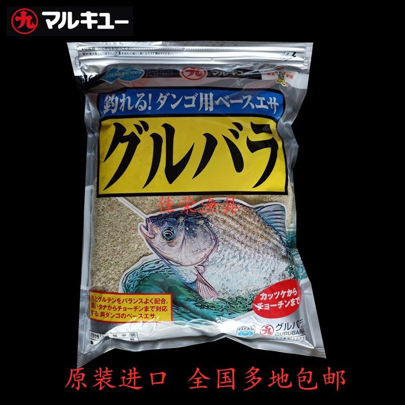 原装进口丸九鱼饵 烤麸蛋白1232 鲫鱼黑拉竞技黑坑野钓饵料300克
