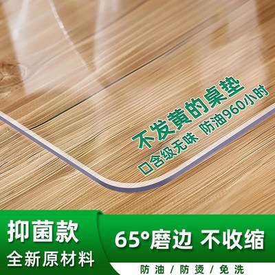 食品级tpu桌垫桌布软玻璃防水防油免洗课桌桌面保护垫书桌小学生